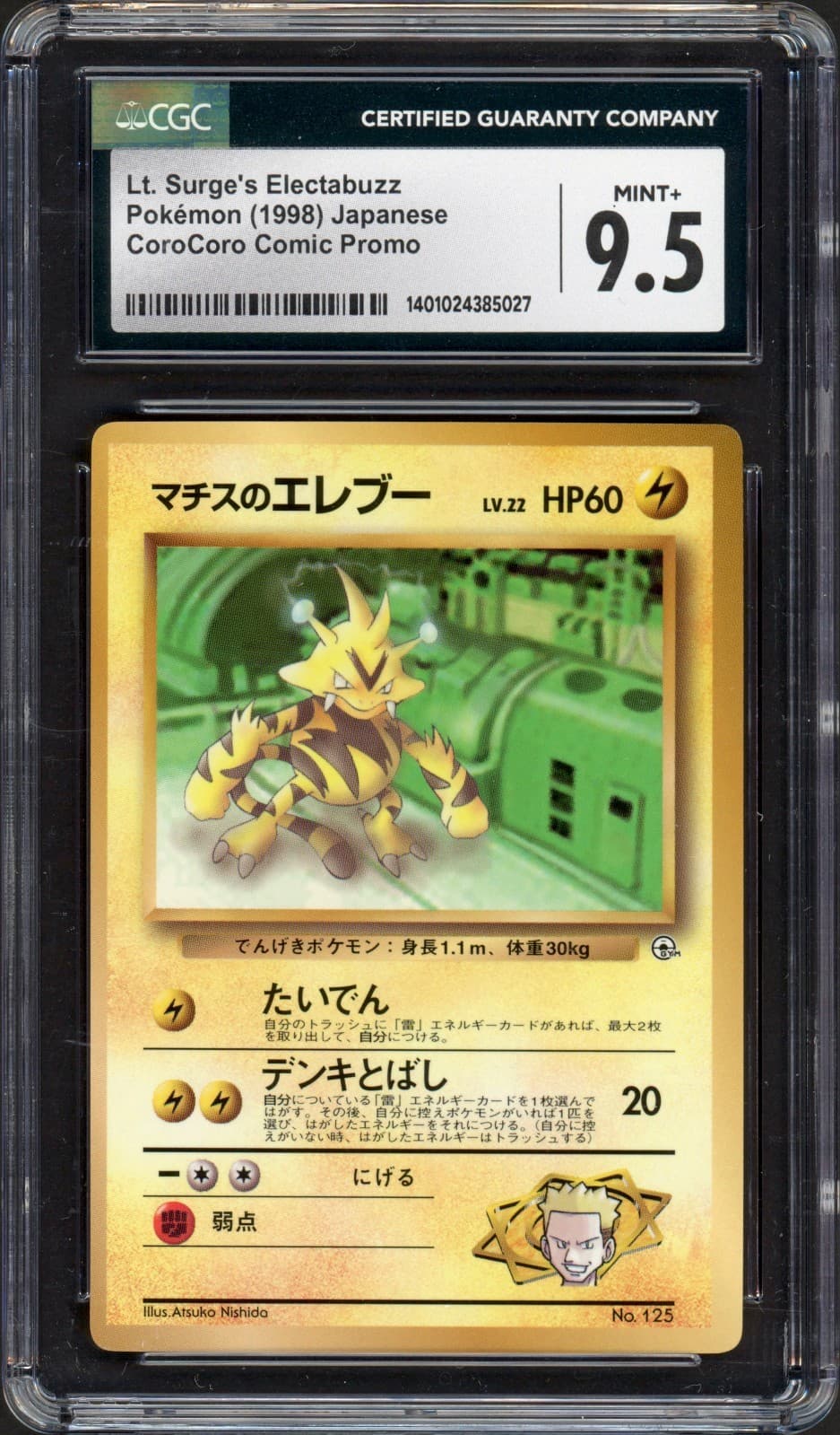 Electabuzz 1998 Pokemon