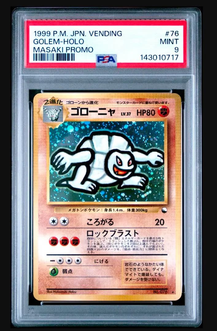Pokemon Breeder 1999 pokemon_tcg