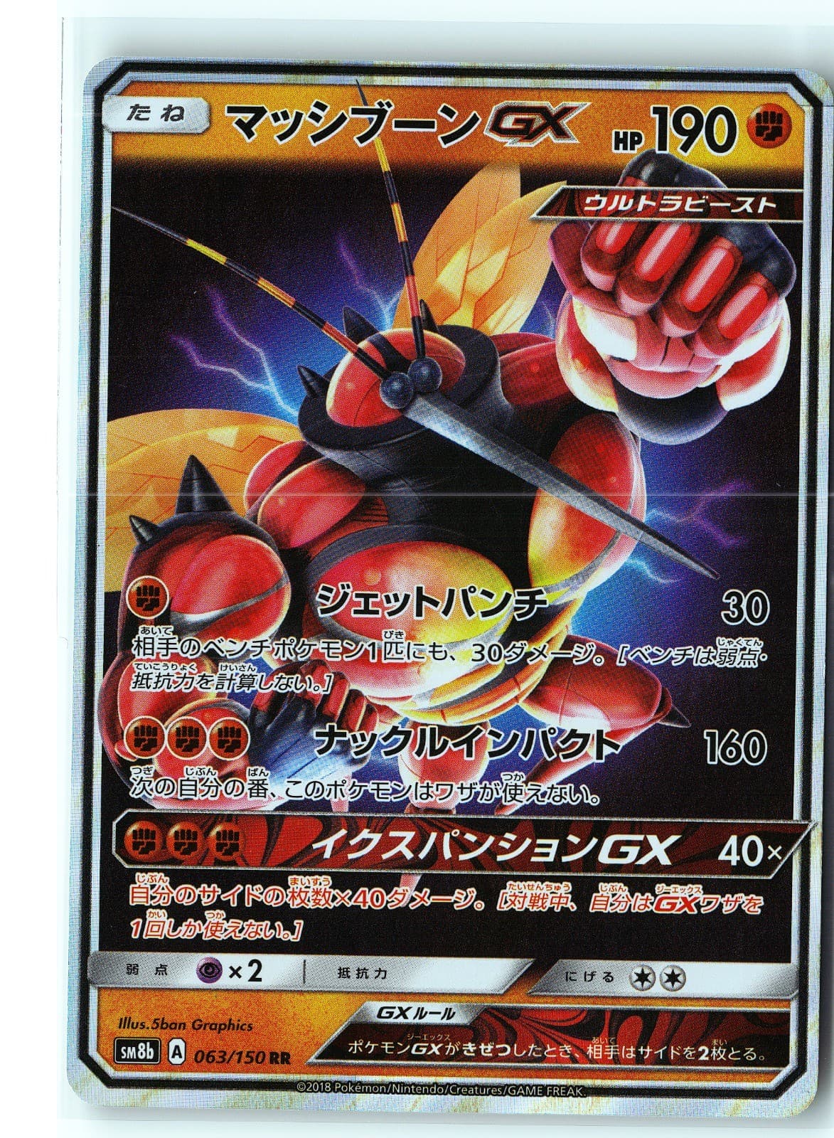 Buzzwole GX 2018 Pokemon
