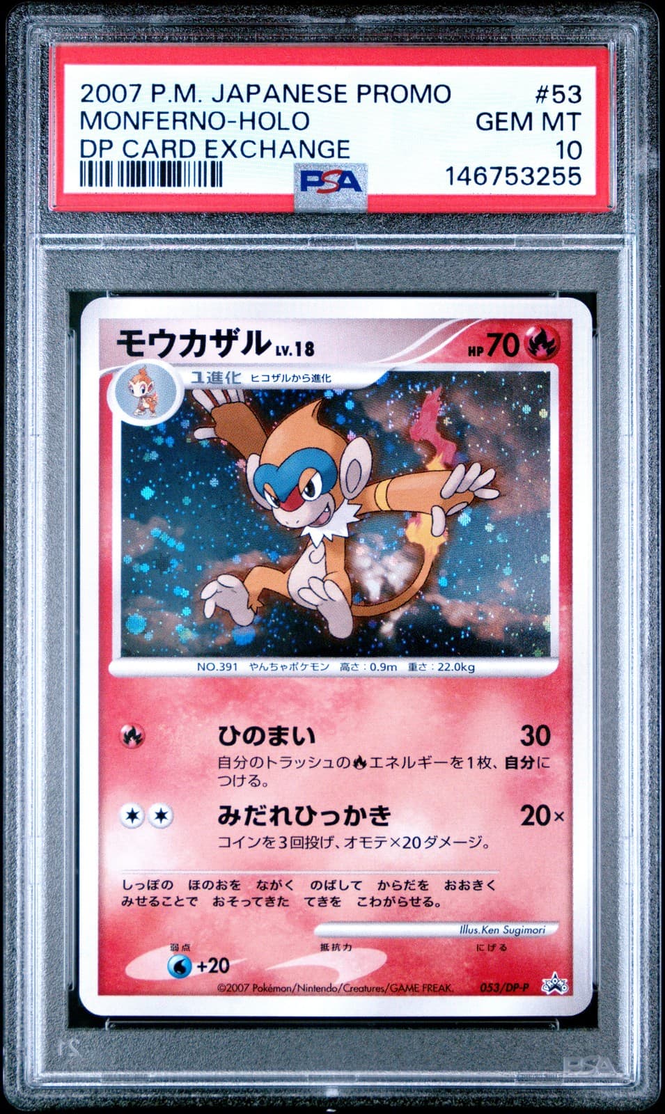 Monferno trading card
