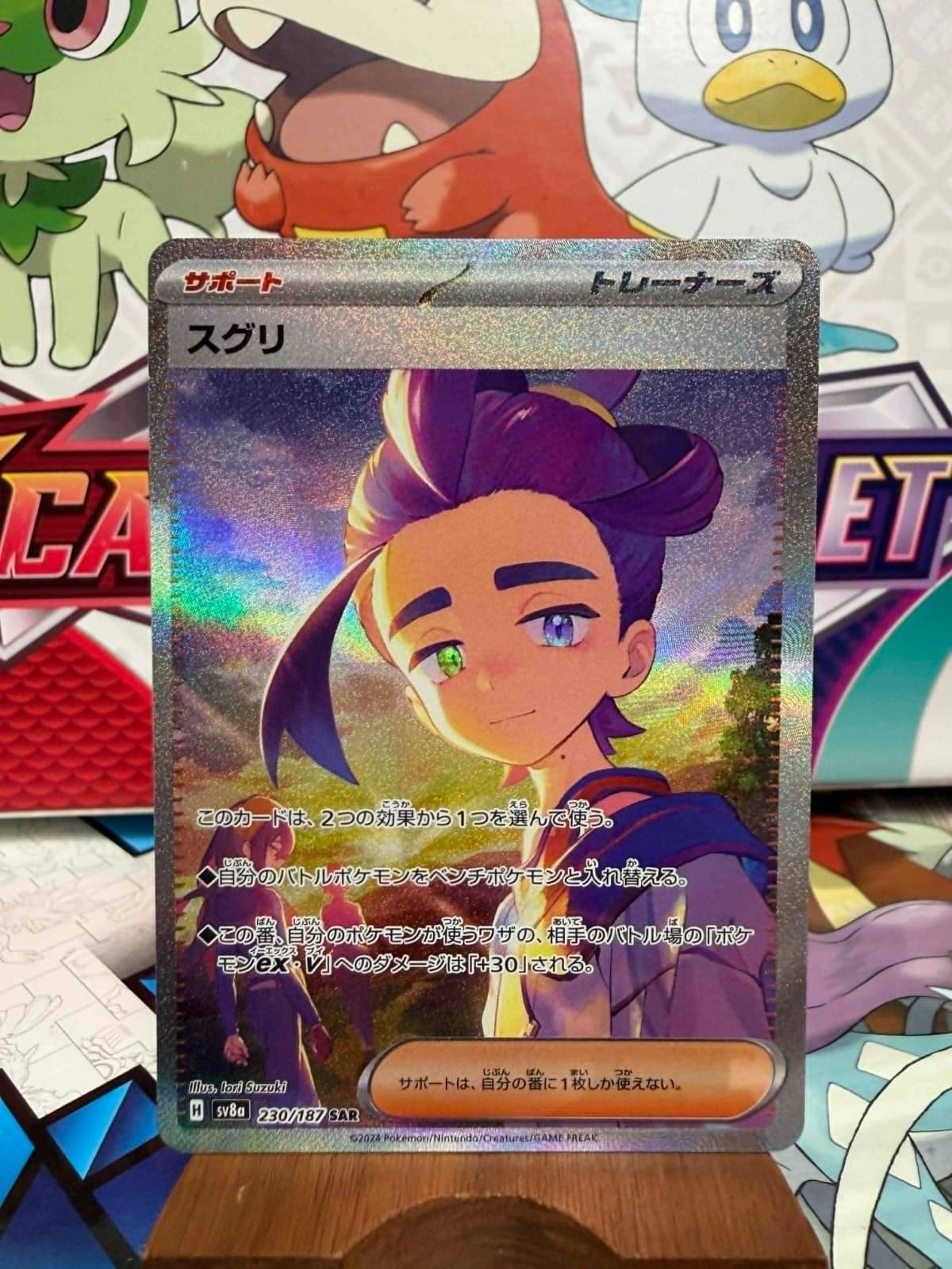 Kieran trading card