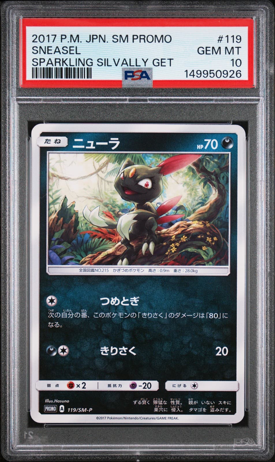 Sneasel trading card