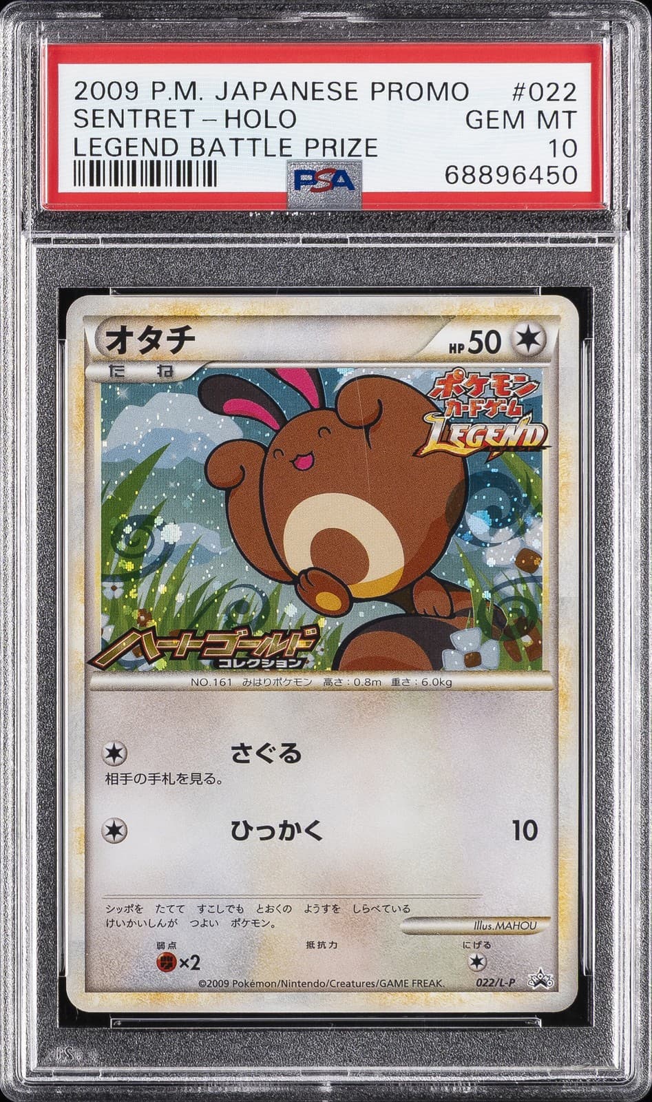 Sentret trading card
