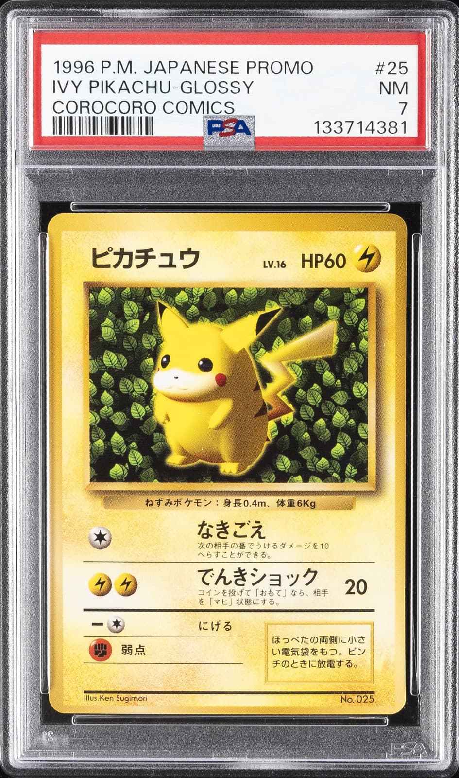 Pikachu 1999 pokemon_tcg Wizards Black Star Promo Base (League Play)
