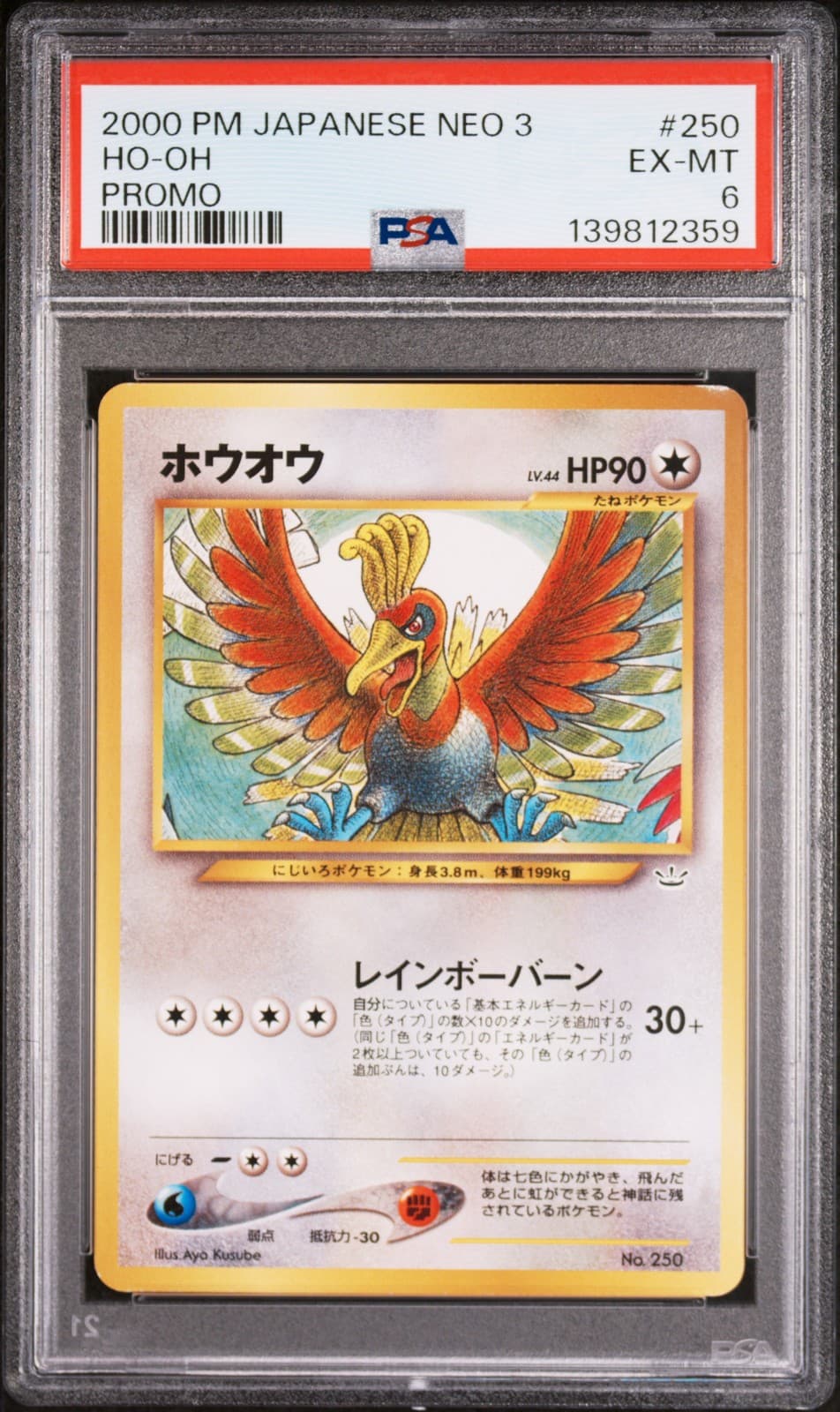 Ho-Oh trading card