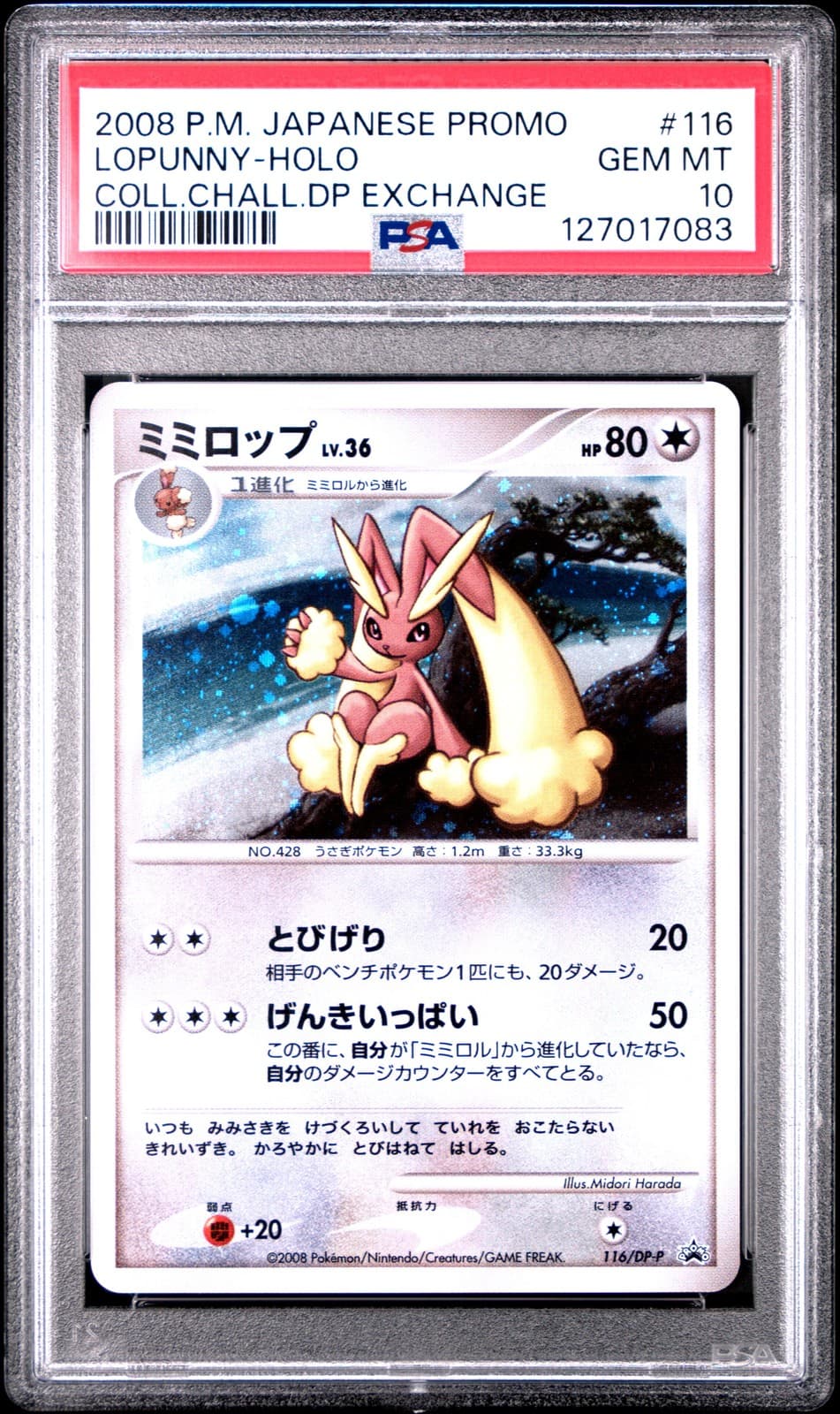 Lopunny trading card