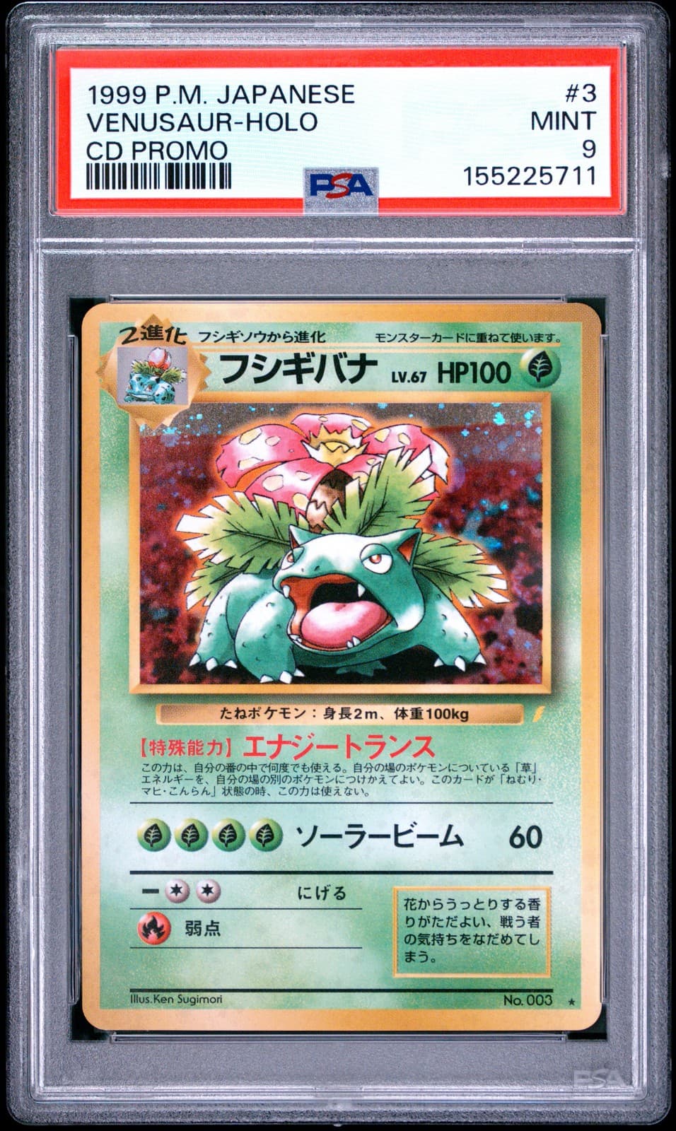 Venusaur trading card