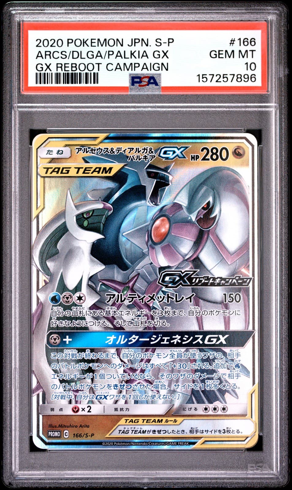 Arceus & Dialga & Palkia-GX trading card