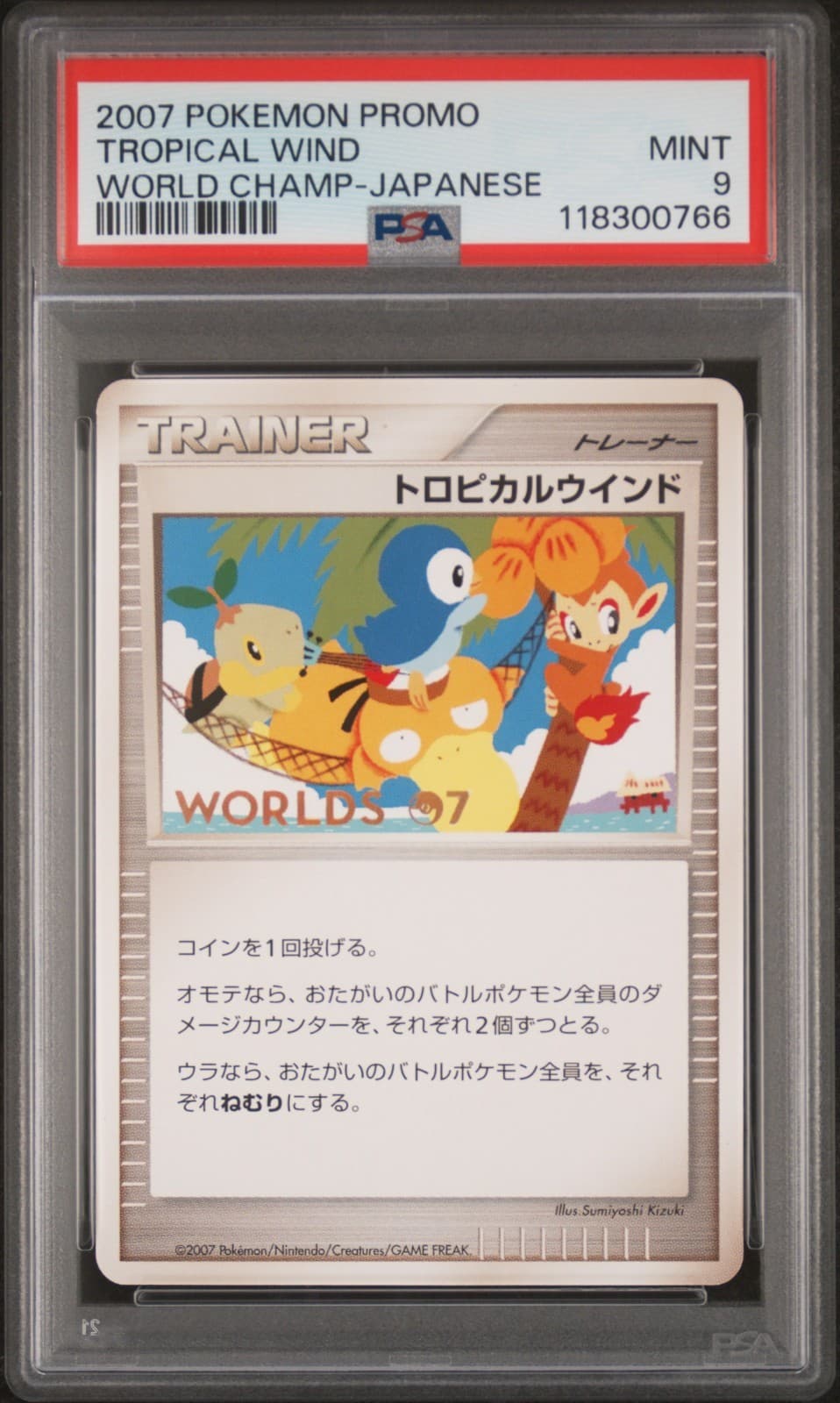 Tropical Wind trading card