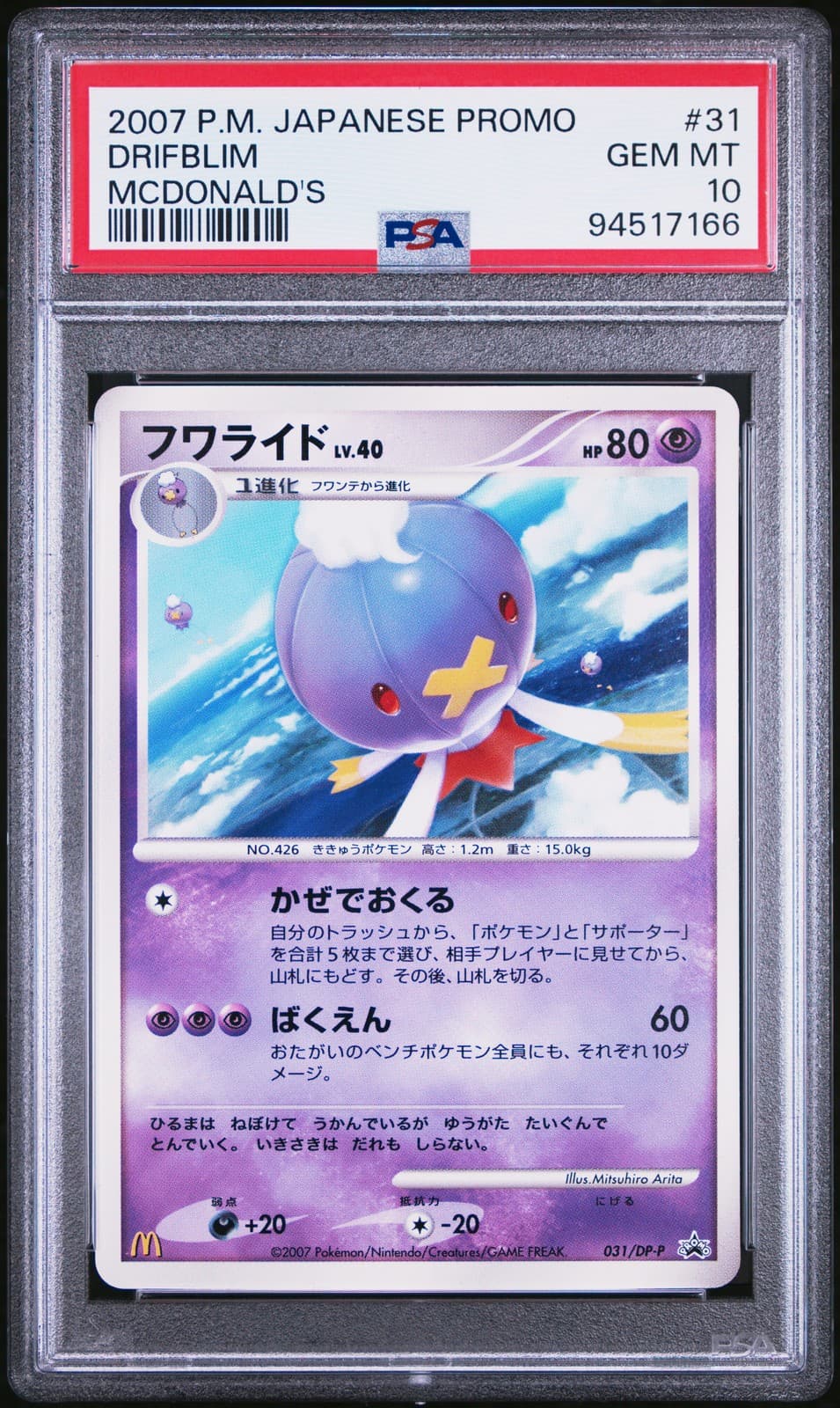 Drifblim trading card