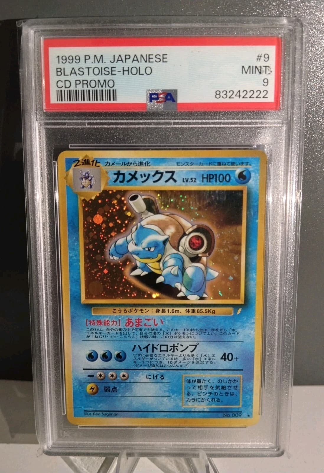Dark Blastoise trading card