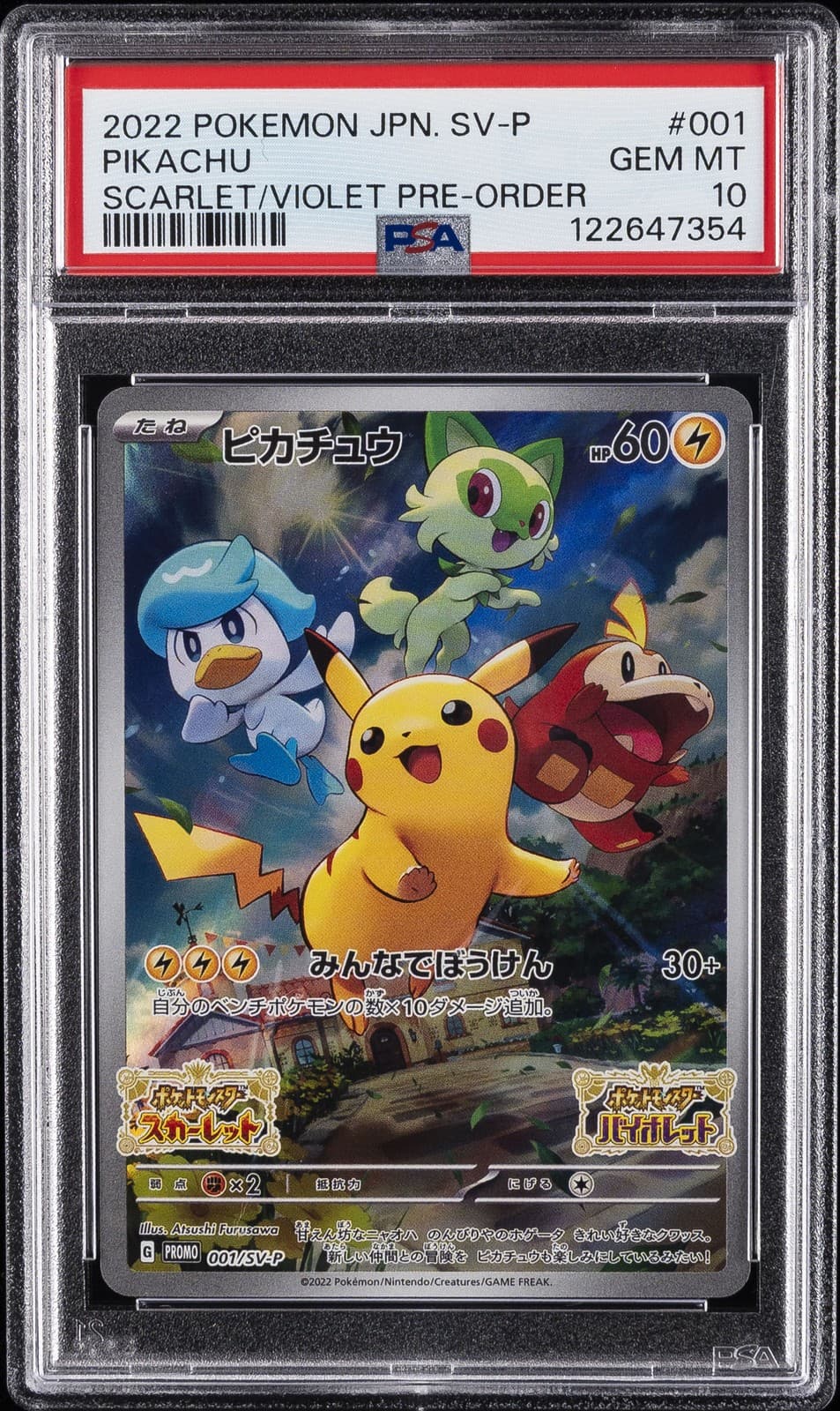 Pikachu V trading card