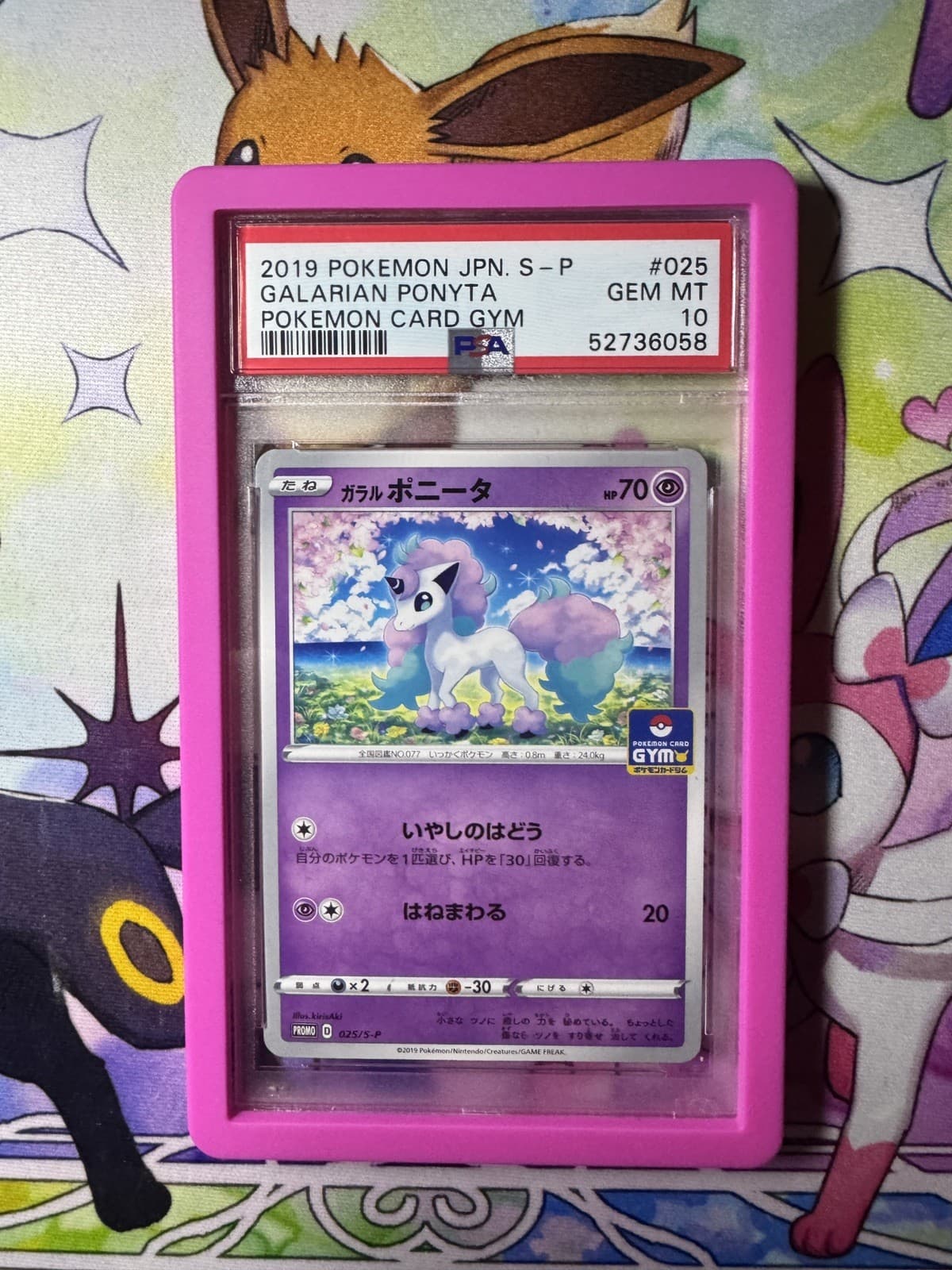 Galarian Ponyta trading card