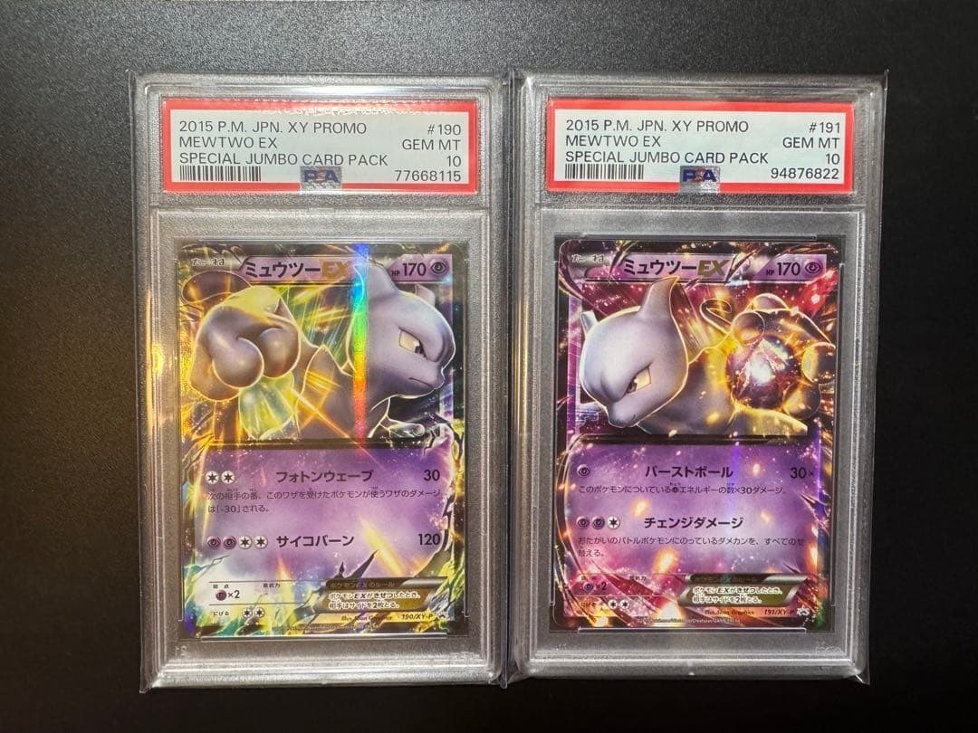 Mewtwo-EX trading card