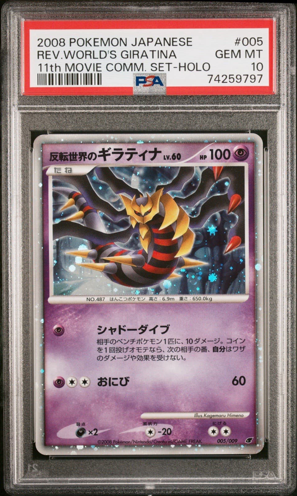 Giratina trading card