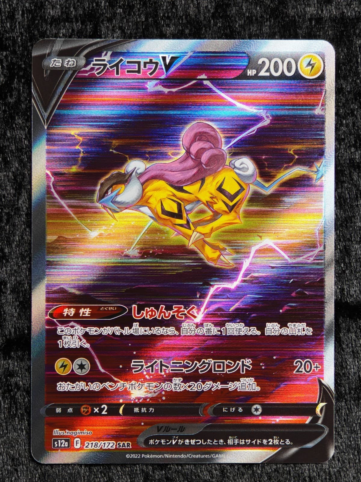 #218
