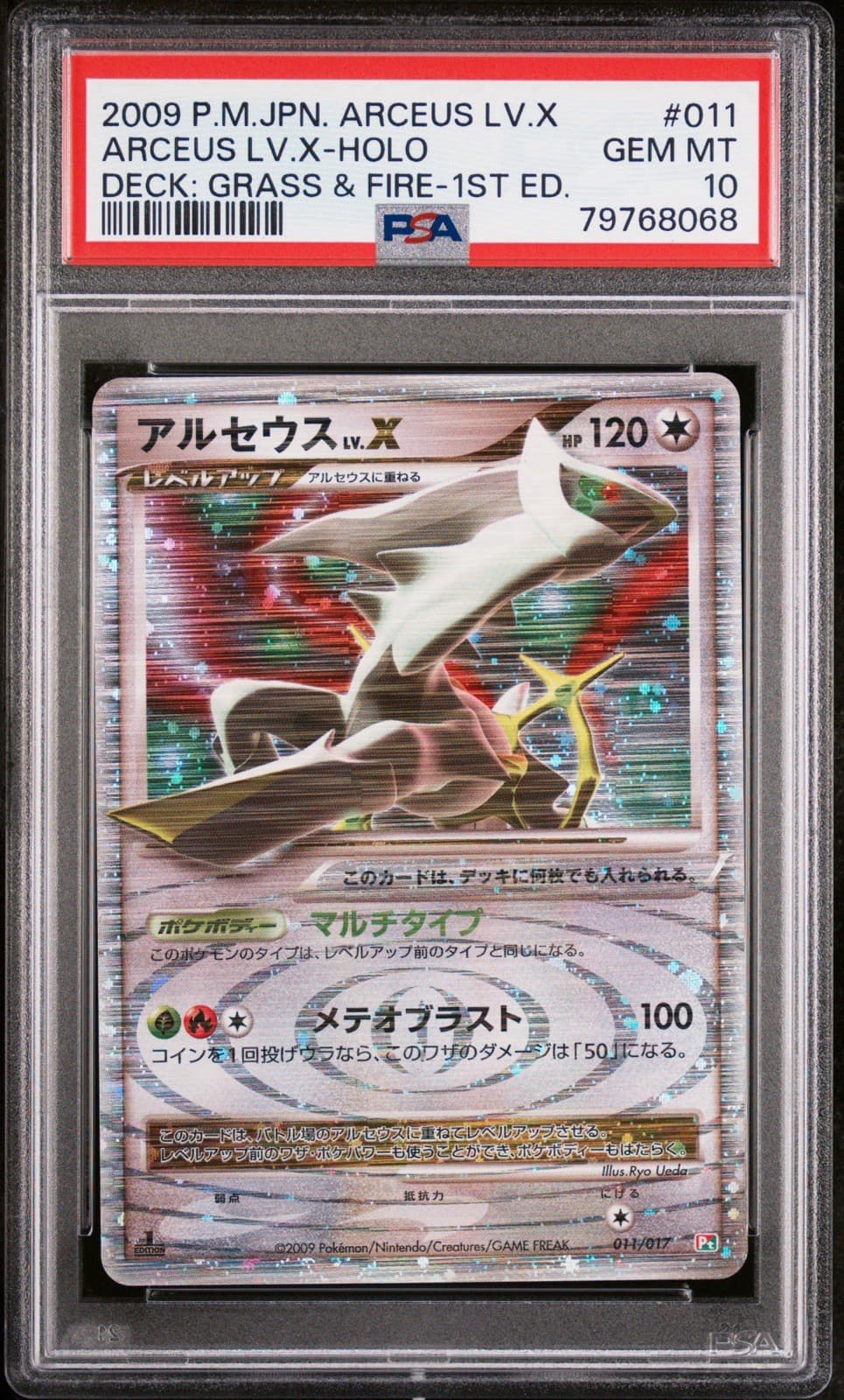 Arceus LV.X trading card