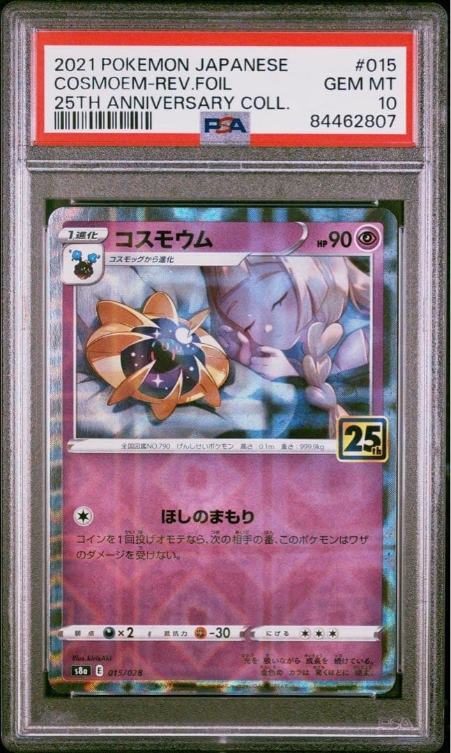 Cosmoem trading card