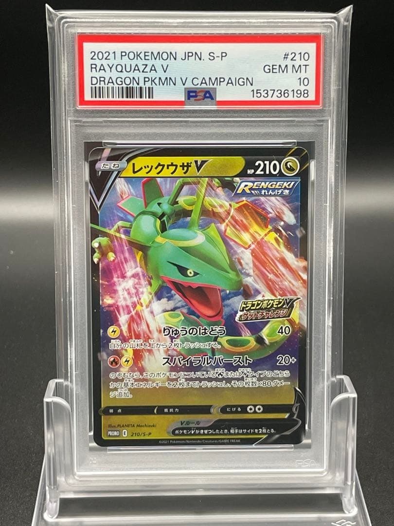 Rayquaza 2005 Pokemon