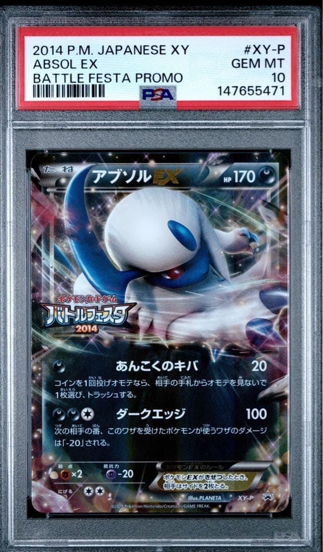 Absol ex trading card