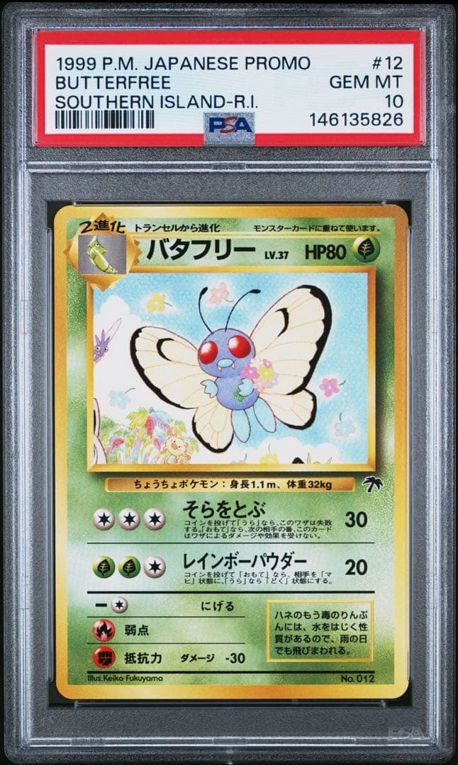 Butterfree trading card