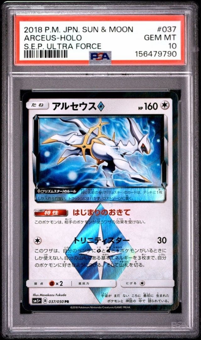 Arceus ◇ trading card