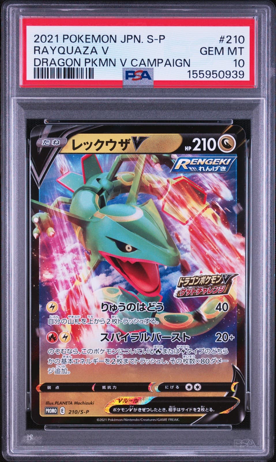 Rayquaza V trading card