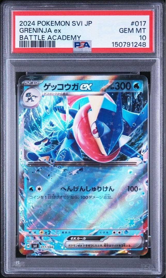 Greninja ex trading card