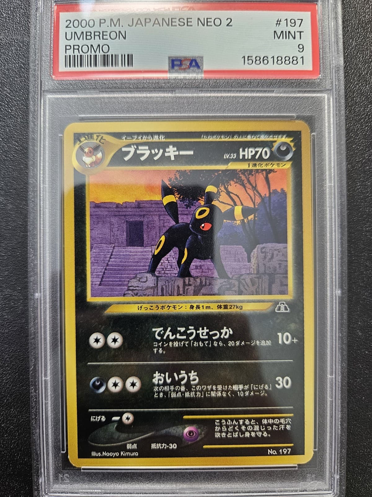 Umbreon 2001 Pokemon