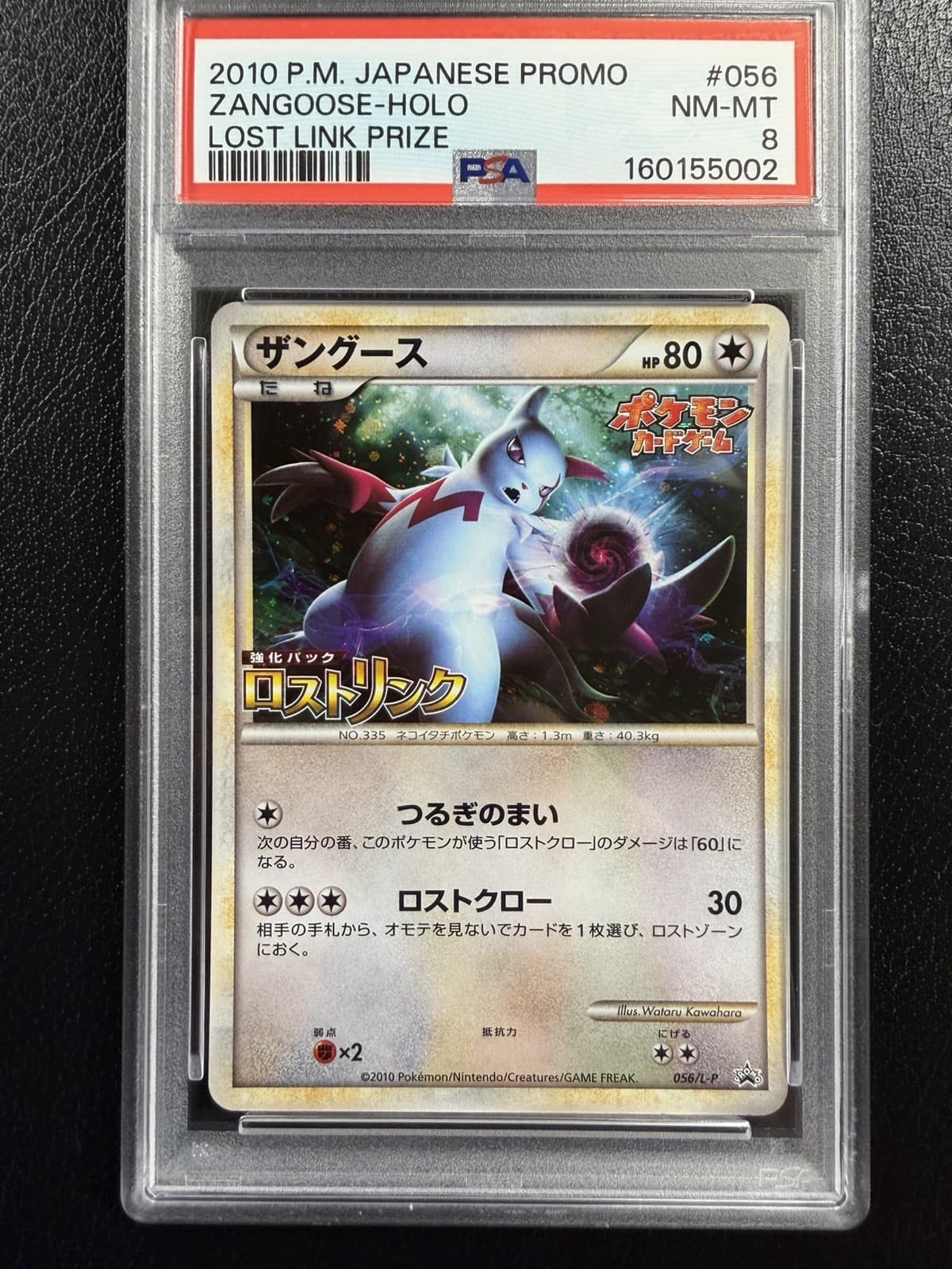 Zangoose trading card
