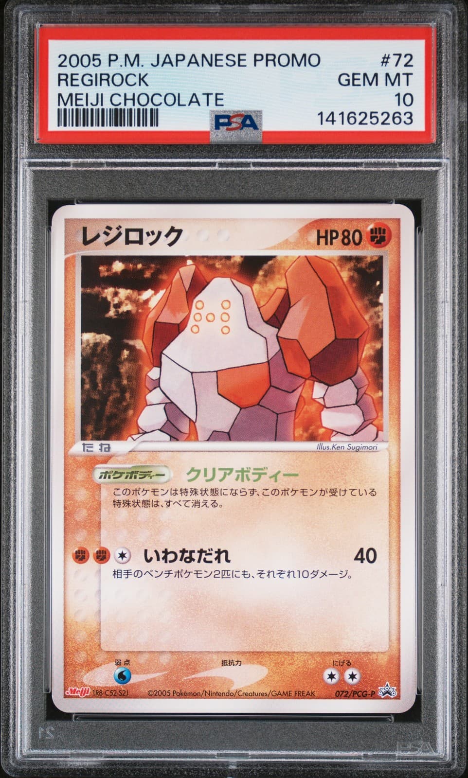 Regirock trading card