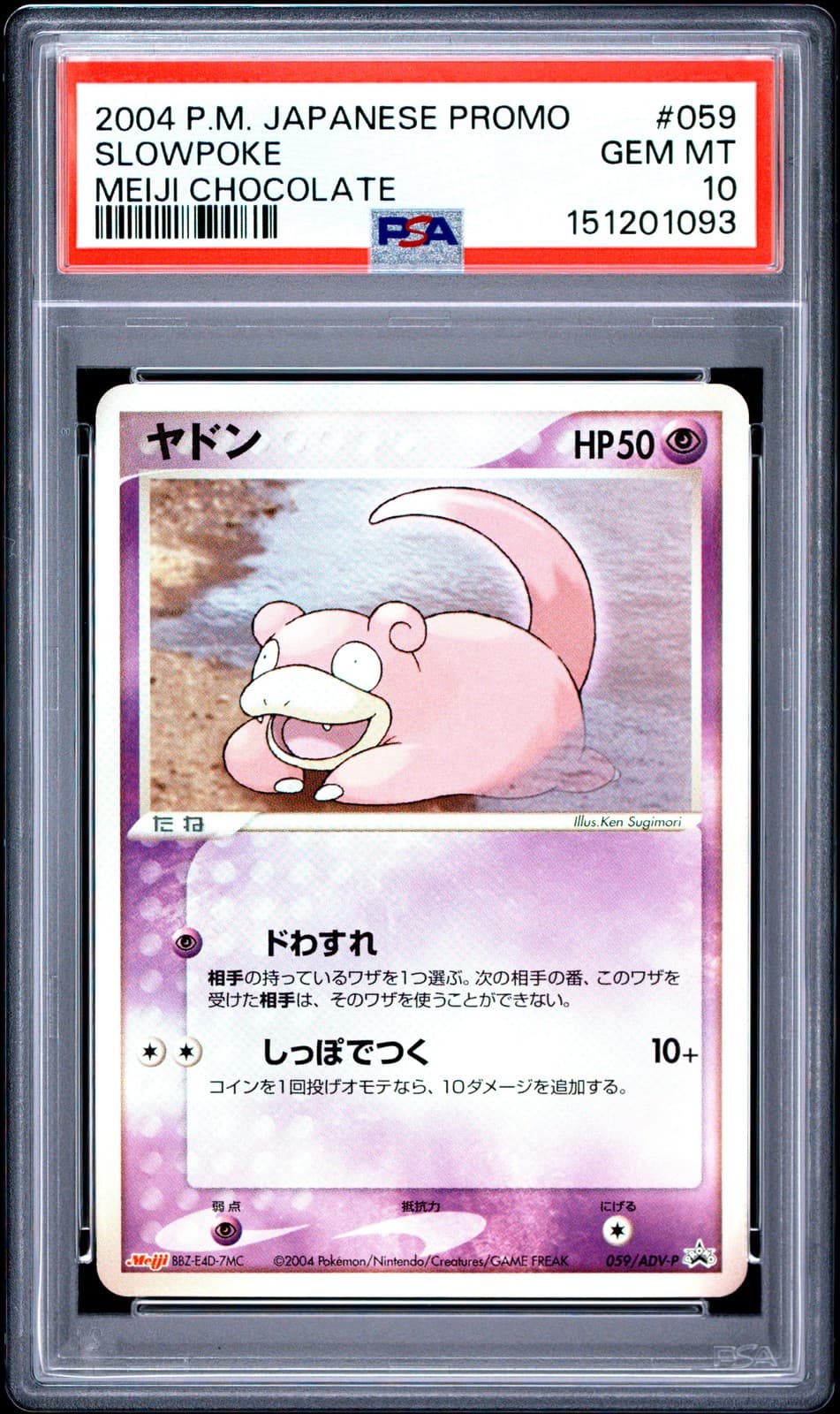 Slowpoke trading card