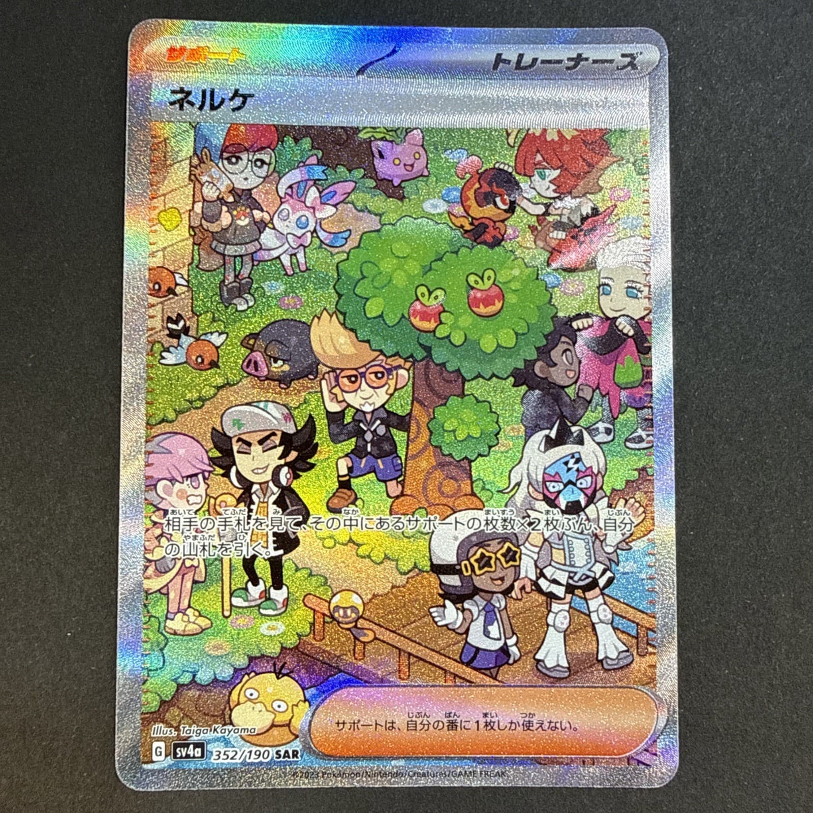Clive trading card