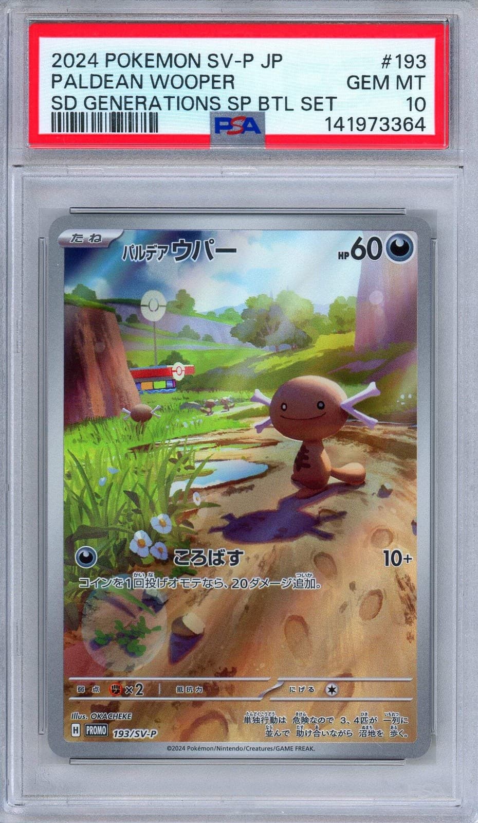 Paldean Wooper trading card