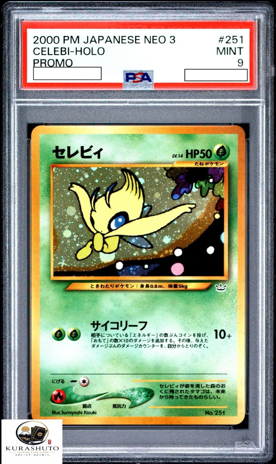 Celebi trading card