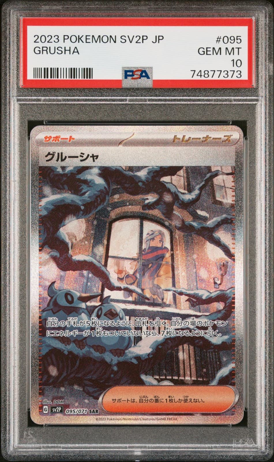 Grusha trading card
