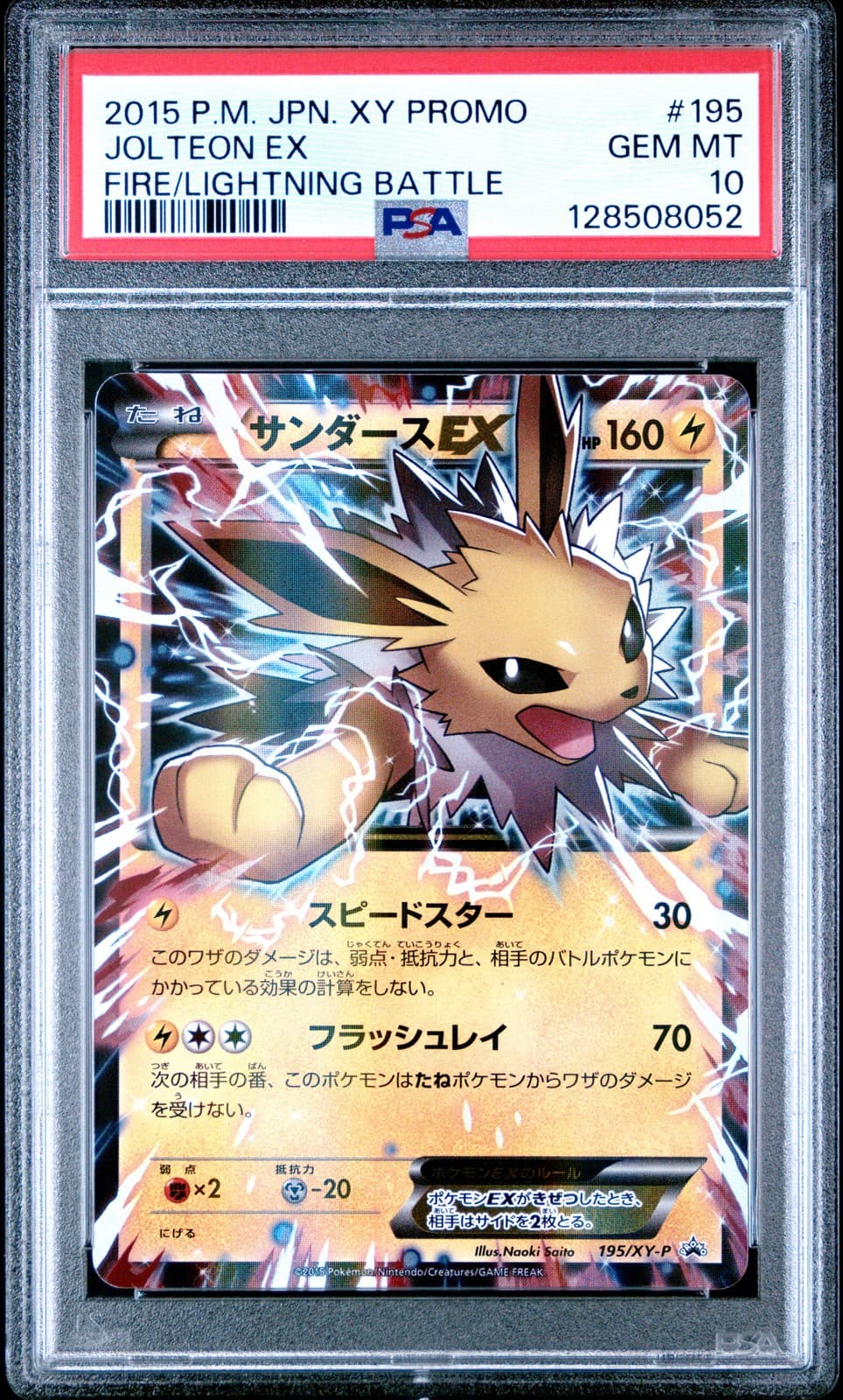 Jolteon EX trading card
