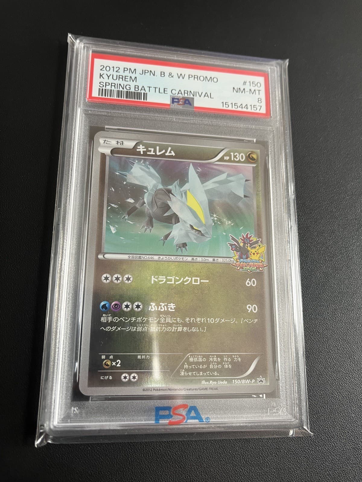 Kyurem trading card