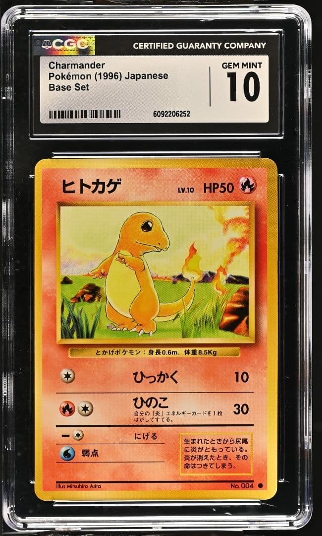 Charmander trading card