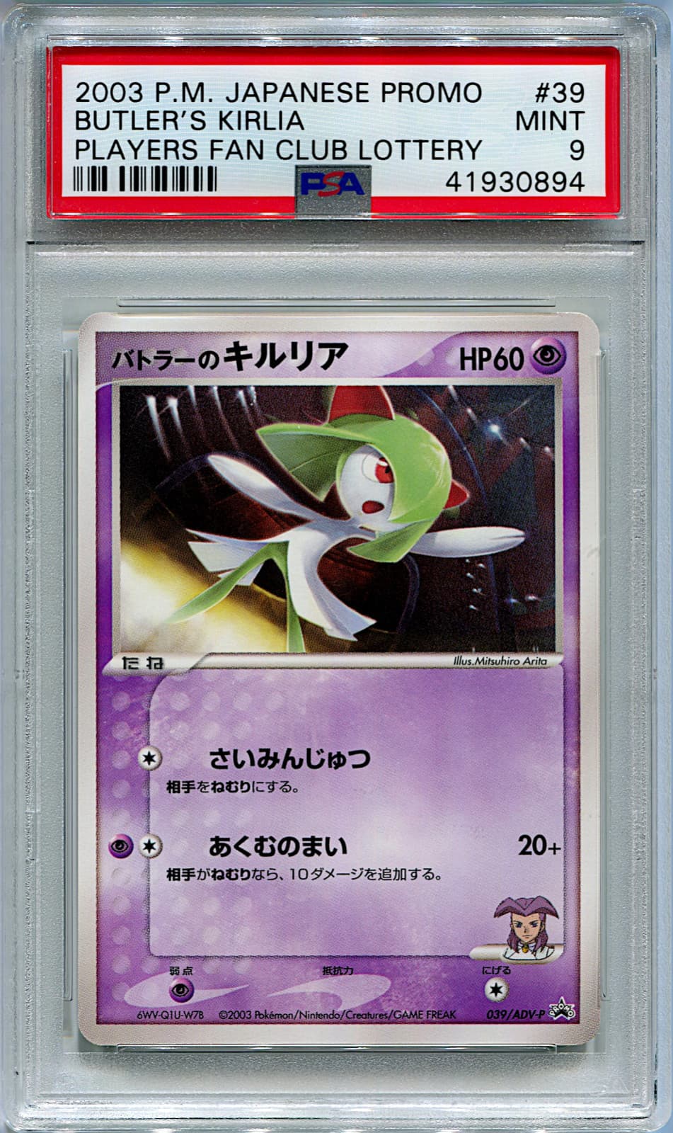 Kirlia trading card