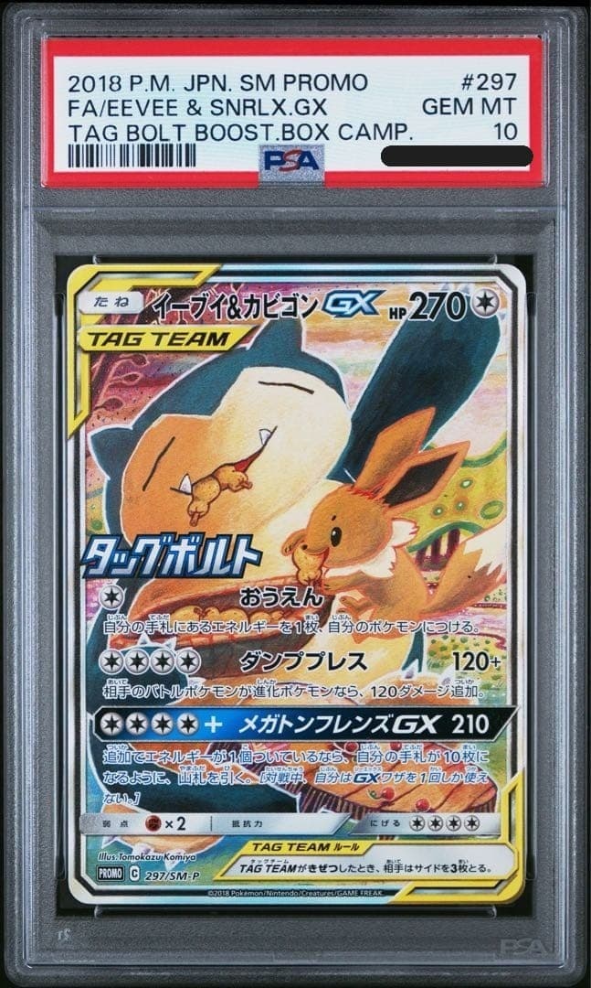 Eevee & Snorlax-GX trading card