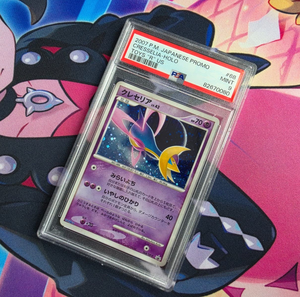 Cresselia trading card