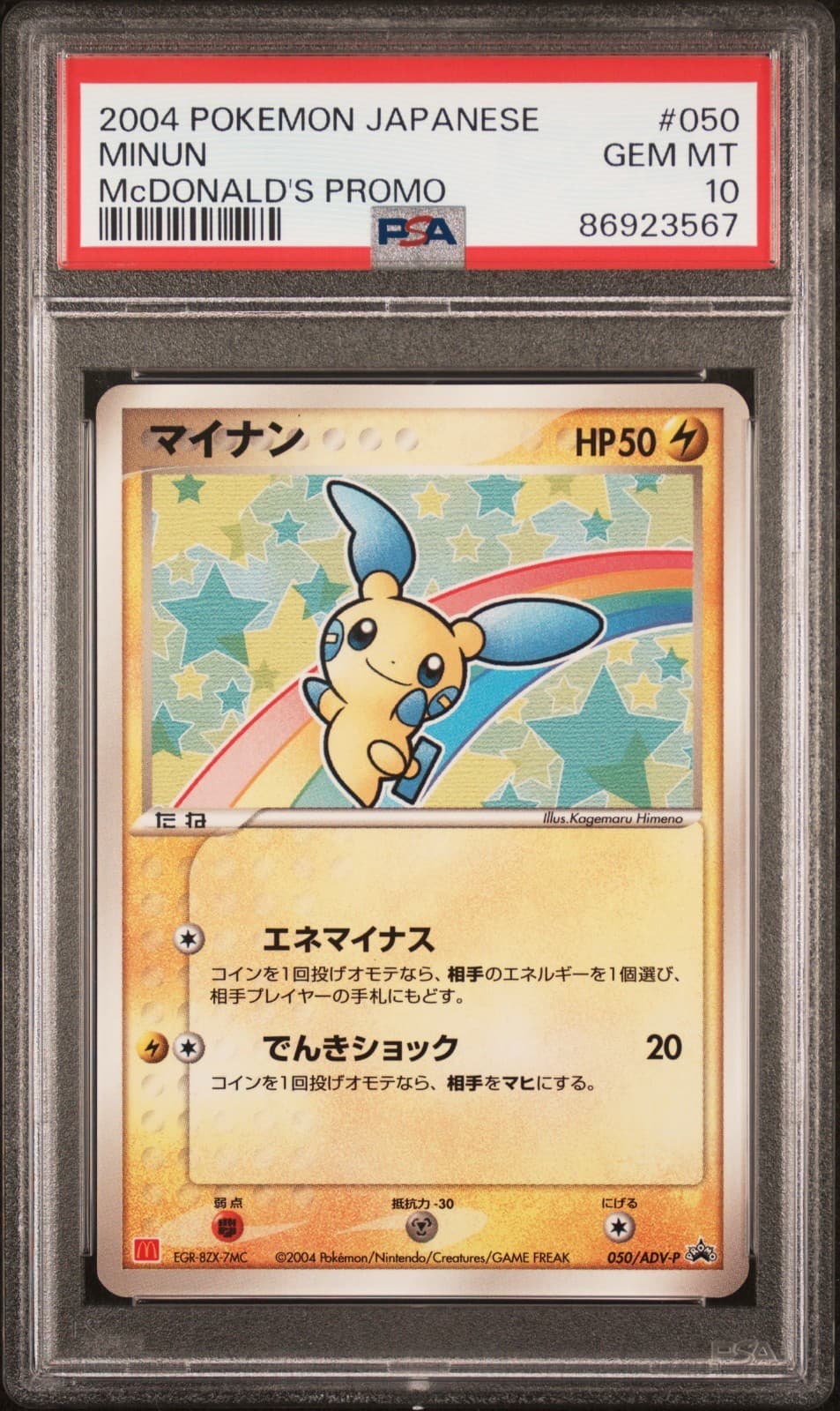 Minun trading card