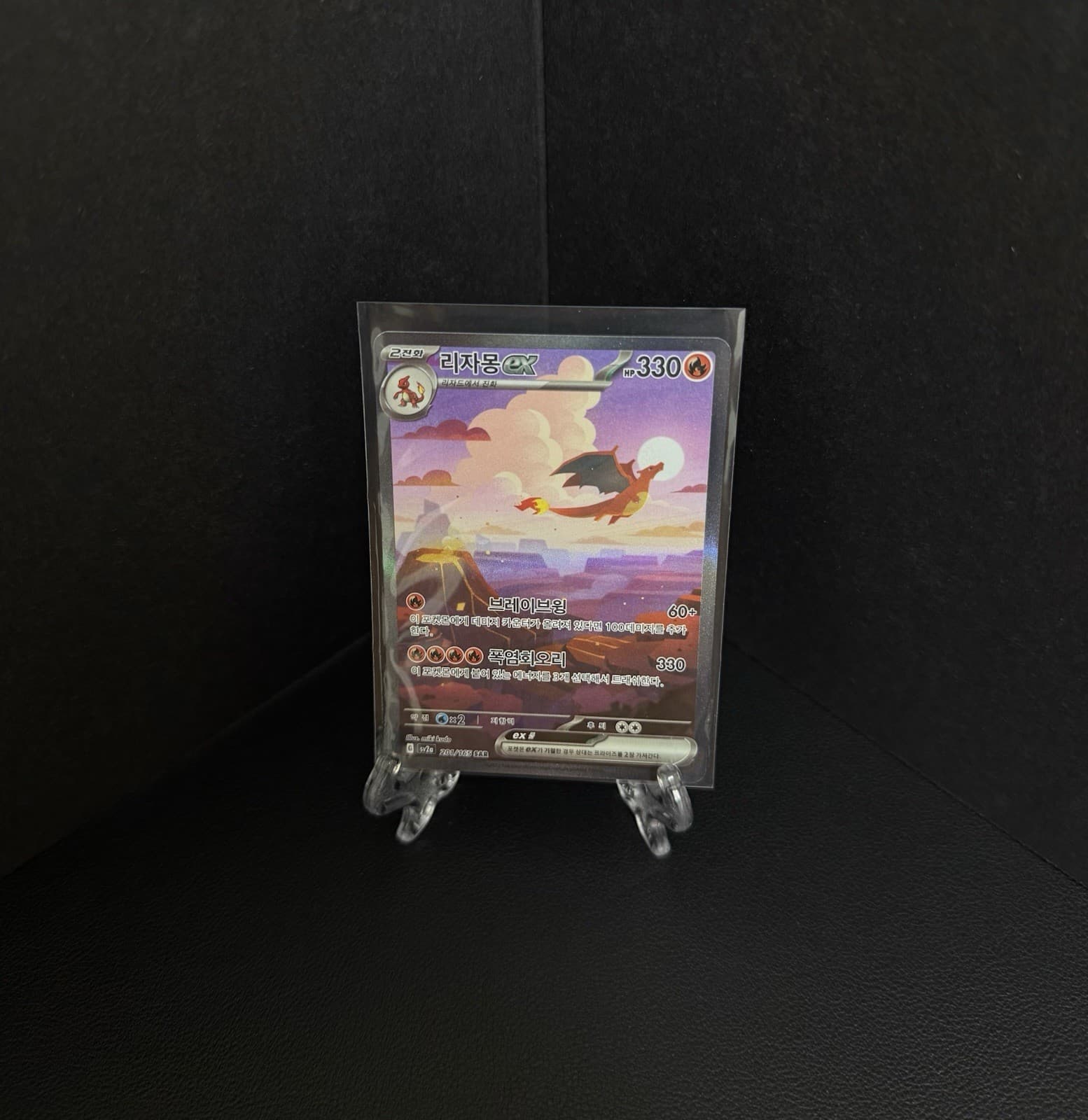 Charizard EX #201