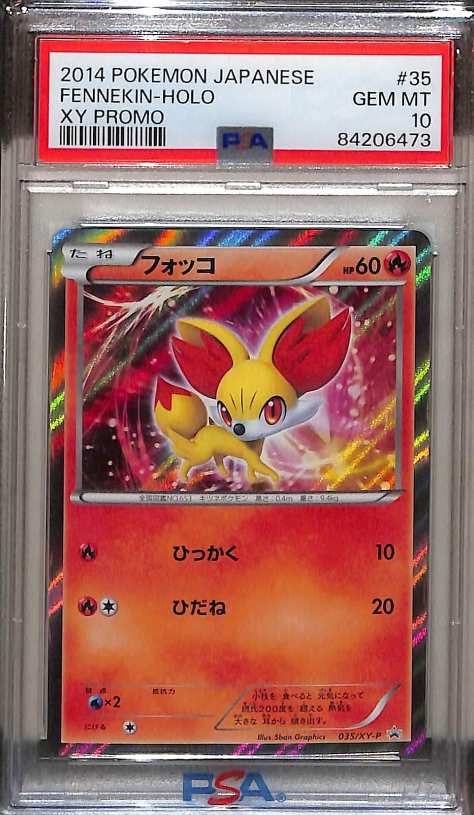 Fennekin trading card