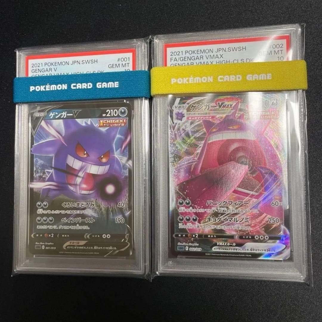 Gengar V trading card