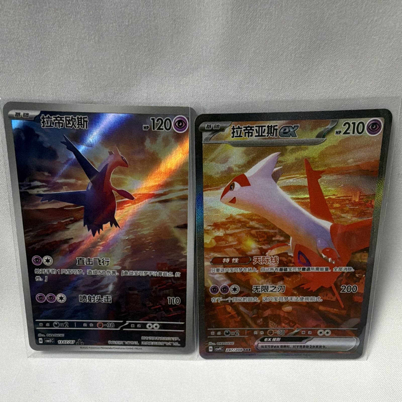 Latias EX 2024 Pokemon