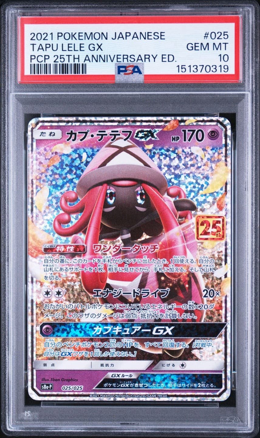 Tapu Lele-GX trading card