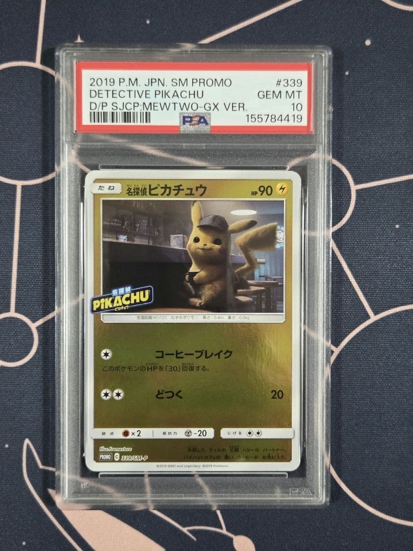 Detective Pikachu trading card