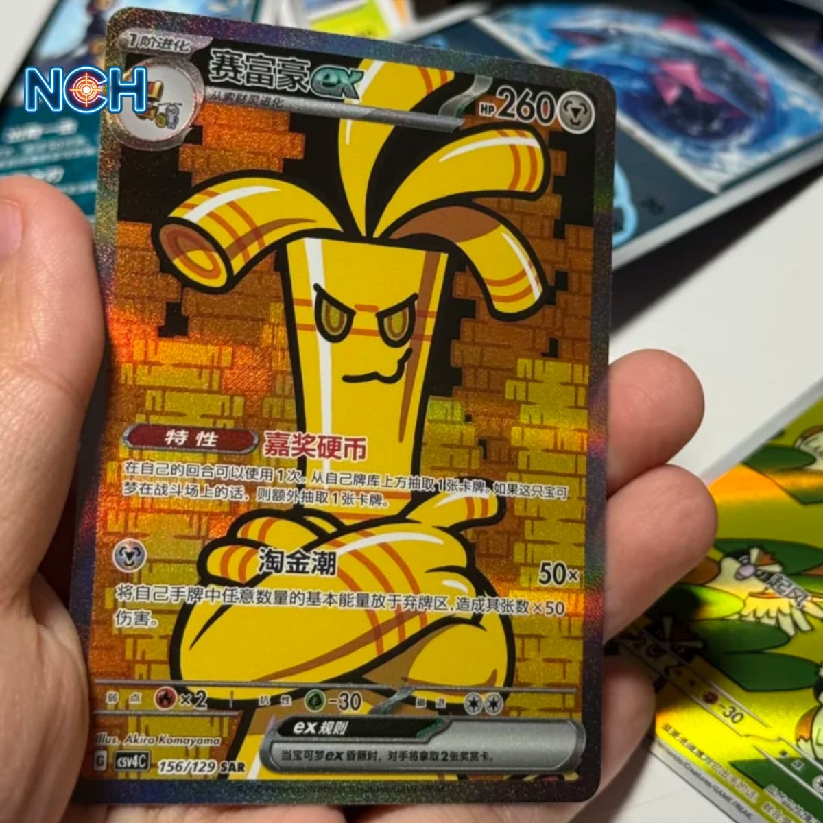 Gholdengo EX trading card